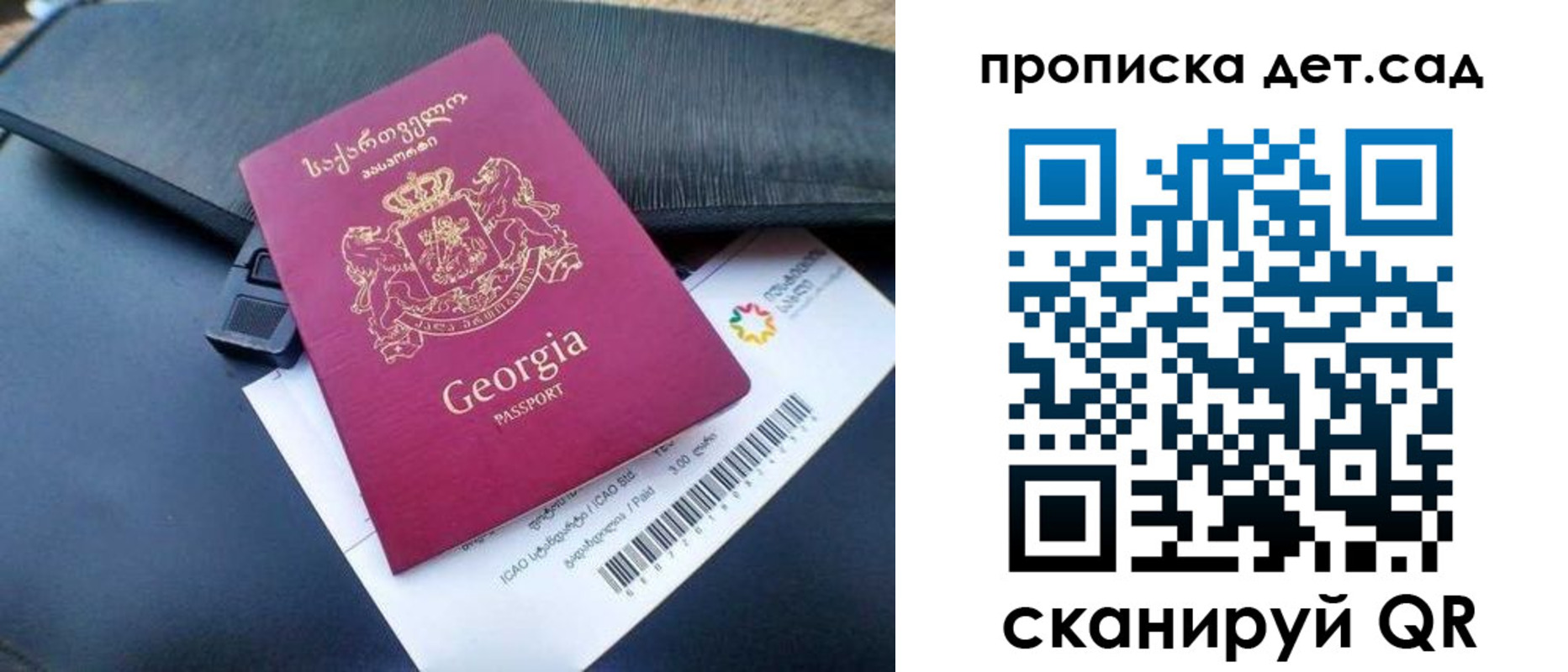прописка законно в Кохме