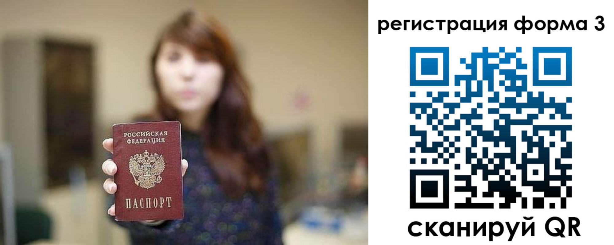 временная регистрация законно в Кохме
